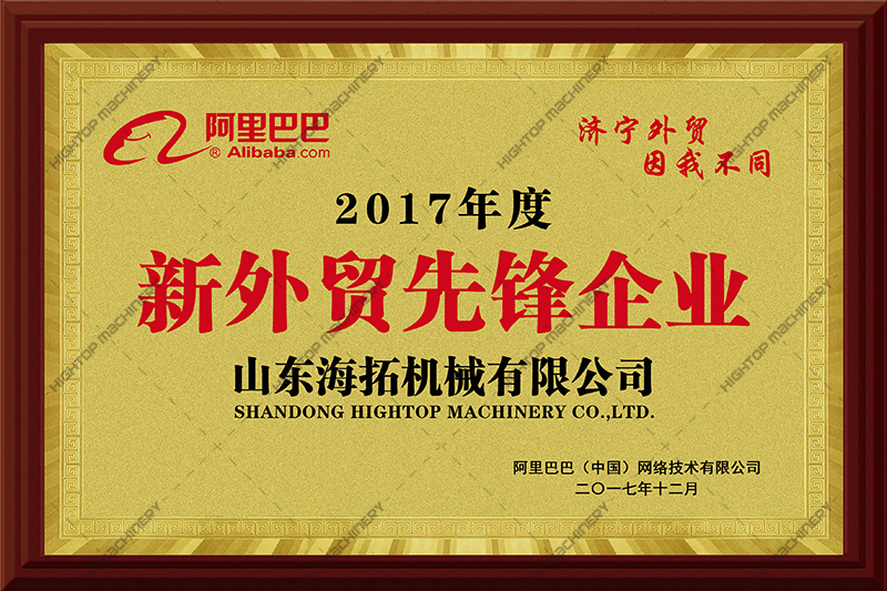 榮譽資質(zhì)
