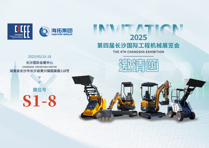 第四屆長(zhǎng)沙國(guó)際工程機(jī)械展！山東海拓集團(tuán)引領(lǐng)行業(yè)新浪潮